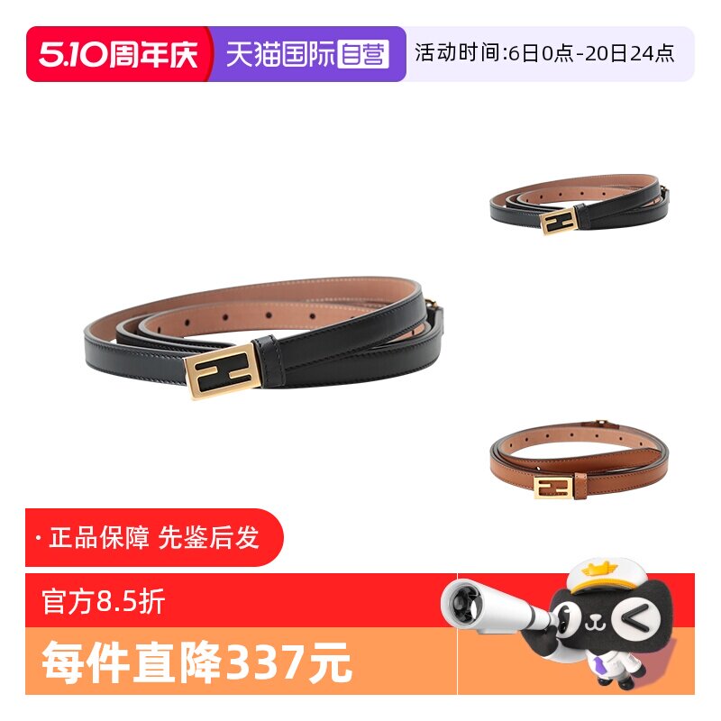 【自营】FENDI/芬迪 女士牛皮板扣式双绕式皮带腰带 8C0637 正品