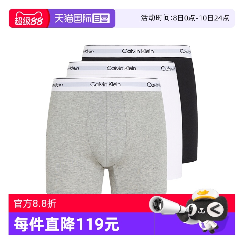 CalvinKlein平角内裤三件套