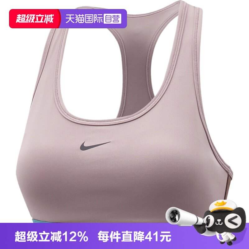 【自营】NIKE耐克AS SWSH MED SPT BRA女子运动BRA内衣IV6617-250