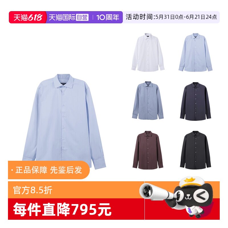 【自营】ZEGNA/杰尼亚男士棉质正装商务长袖衬衫 UCX20A6 SRF5