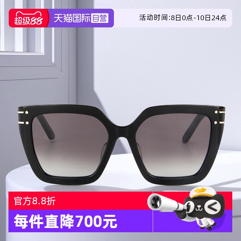 【自营】DIOR迪奥墨镜女方形板材SIGNATURE S10F时尚大框太阳镜