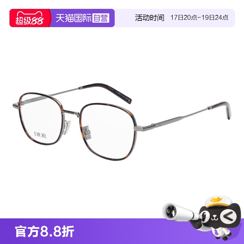 【自营】DIOR迪奥光学近视眼镜架金属眼镜框 DIORBLACKSUITO S22F
