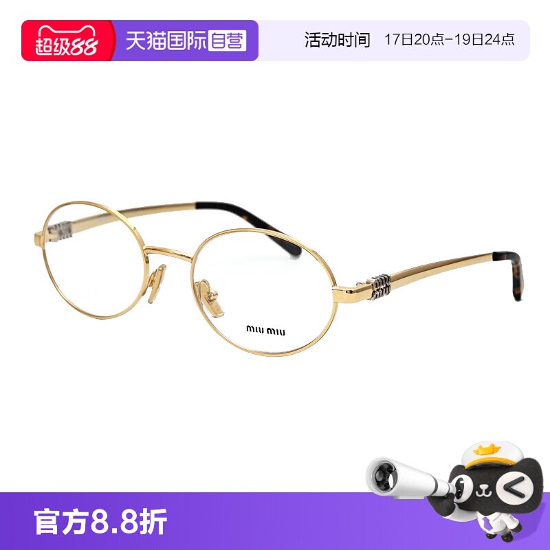 缪缪椭圆形书呆子款眼镜架