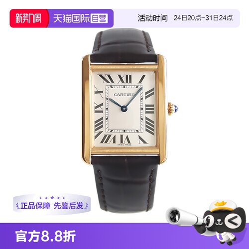 卡地亚坦克系列白盘情侣表送礼