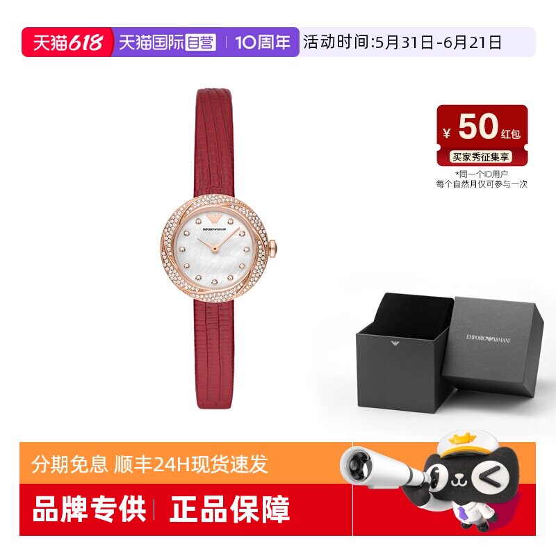 【自营】阿玛尼手表女满天星水钻贝母本命年红色石英女表AR11475