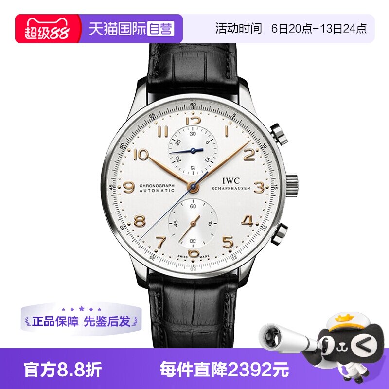 【自营】中古95新万国葡萄牙系列男表自动机械手表计时腕表日历