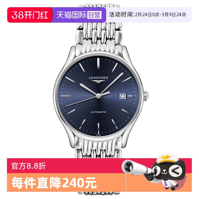 【自营】特价浪琴律雅系列自动机械男女表瑞士手表礼物送礼情侣表