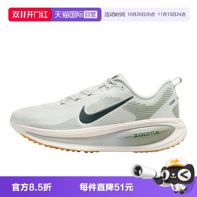 【自营】Nike耐克男百搭透气缓震运动鞋公路专业跑步鞋HM6803-020