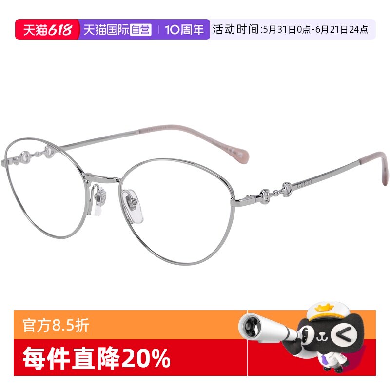 【自营】GUCCI古驰眼镜框心形圆框金属时尚超轻马衔扣镜架1699O女