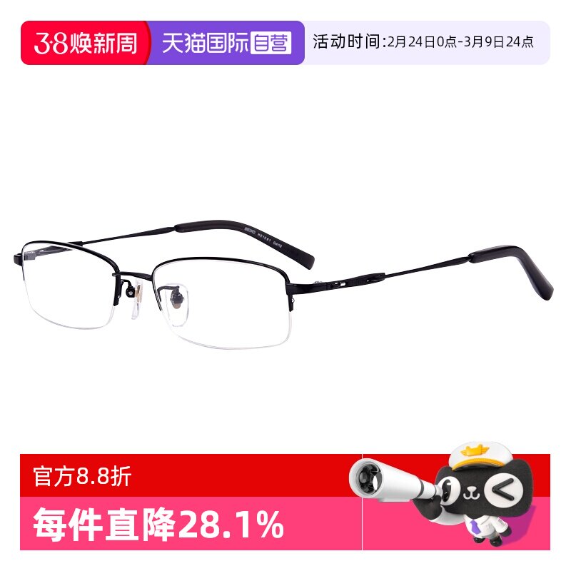 【自营】SEIKO精工镜框  钛材半框  超轻近视眼镜架H01061金色