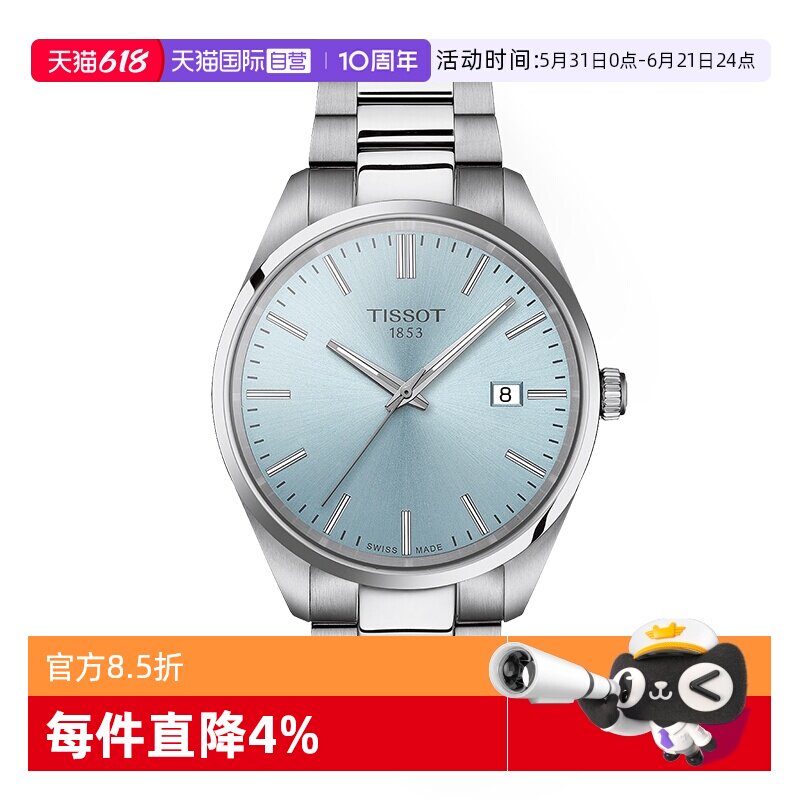 【自营】Tissot天梭手表PR100X系列男表钢带时尚石英腕表瑞士正品