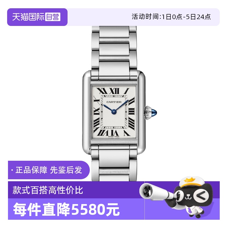 【自营】中古全新未使用卡地亚坦克系列女表石英手表瑞士腕表礼物
