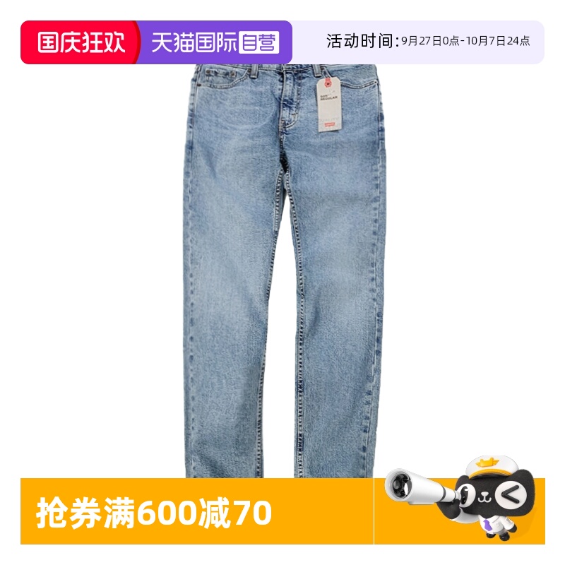 【自营】Levi’s/李维斯牛仔裤水洗微弹宽松直筒男士时尚休闲裤潮