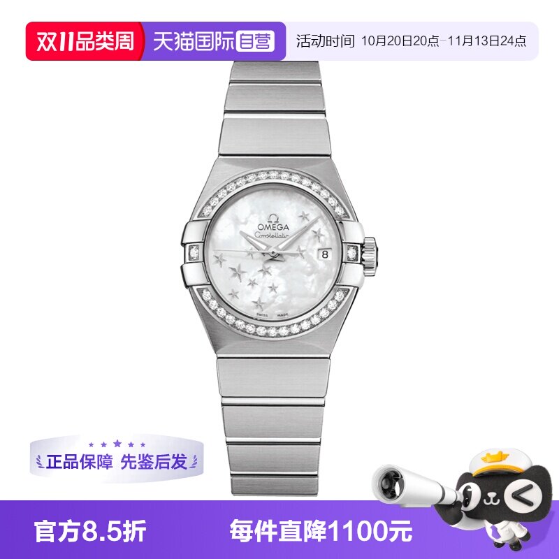 【自营】中古98新欧米茄星座系列女生手表自动机械贝母镶钻瑞表