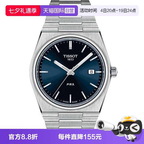自营天梭男士石英瑞士