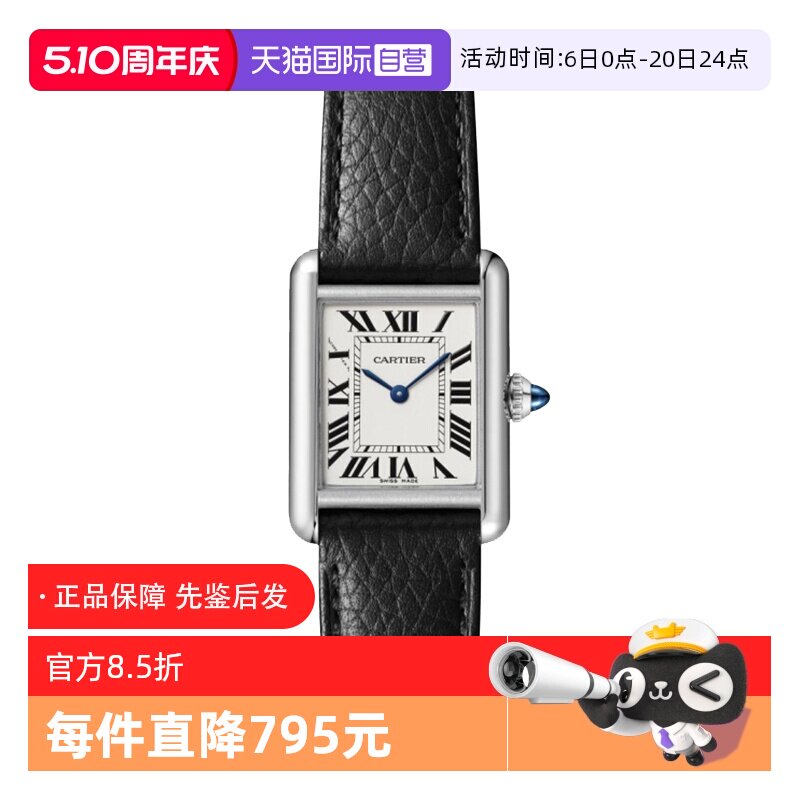 【自营】中古99新卡地亚坦克系列女表石英手表瑞士腕表牛皮送礼物