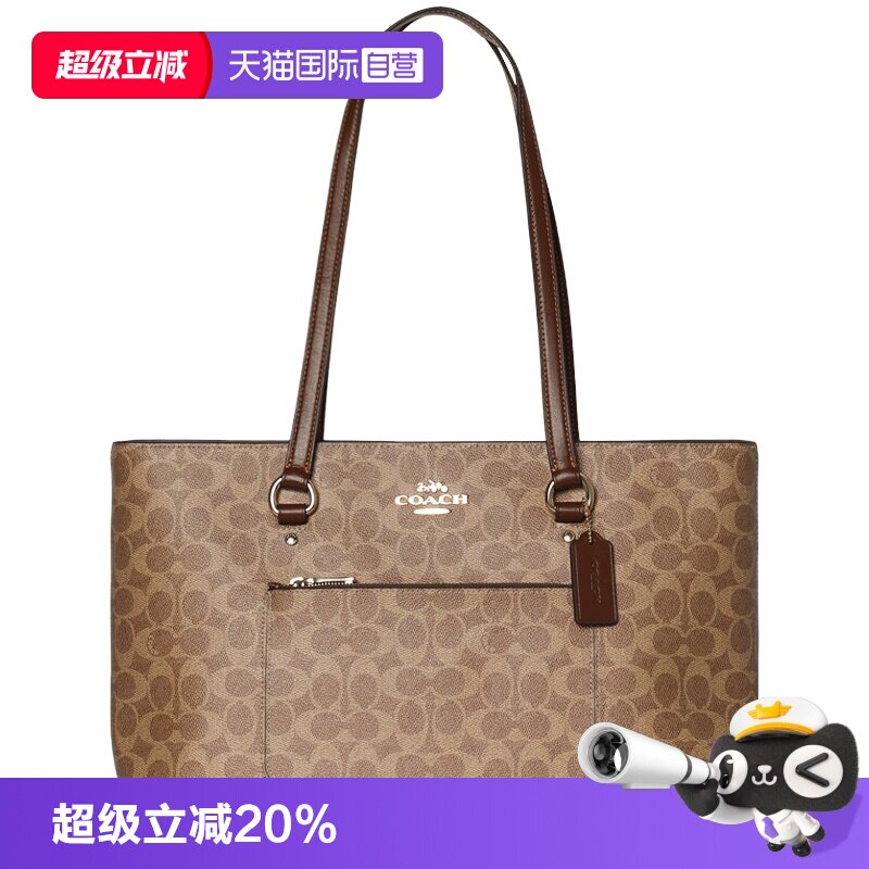 COACH蔻驰手提金属配件大号