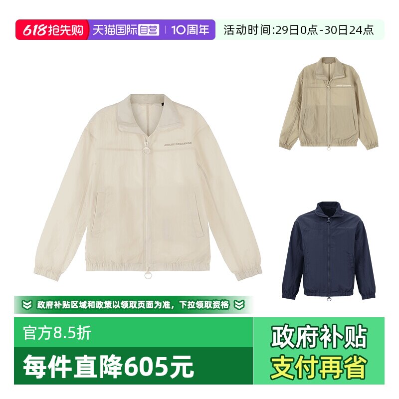 【自营】Armani Exchange男士薄款宽松版立领夹克上衣外套休闲