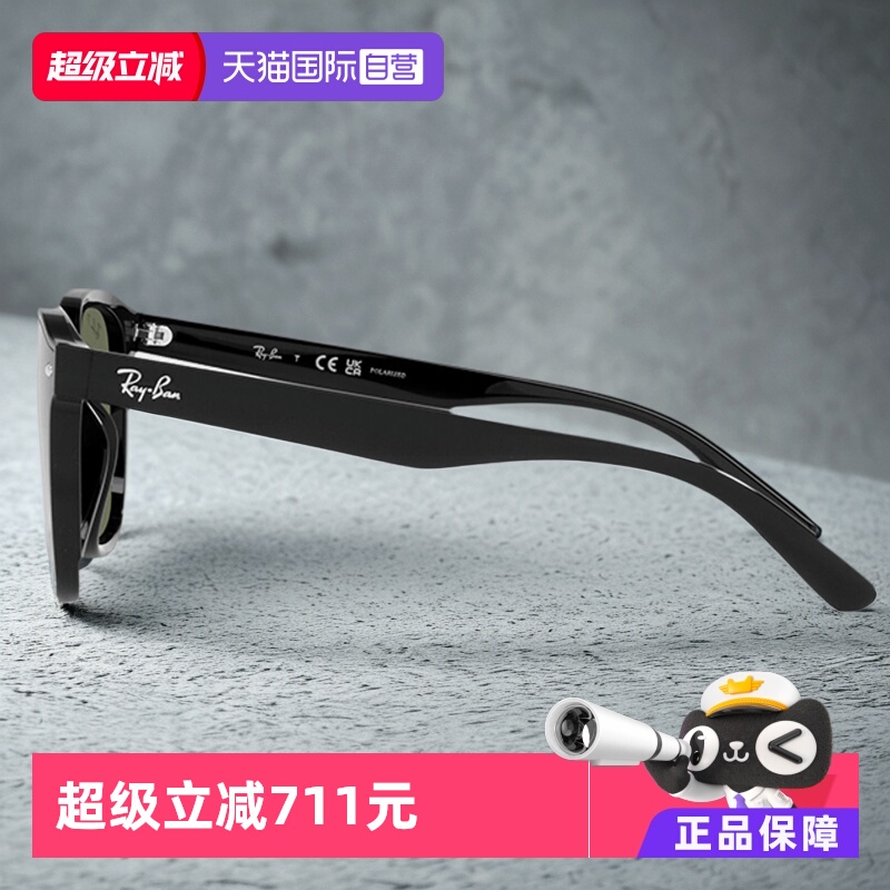 【自营】雷朋（RayBan）眼镜太阳镜男女款送礼0RB4392D601/9A66