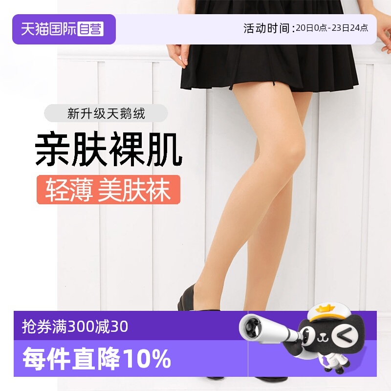 ATSUGI/厚木遮瑕美肤超薄丝袜