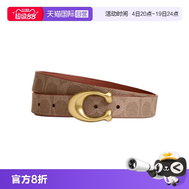 【自营】COACH 蔻驰 女士时尚简约皮带腰带深棕卡其色送礼 CEB69