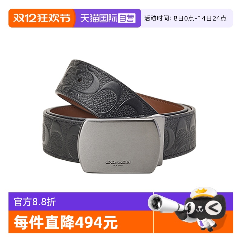 Coach蔻驰经典黑色腰带