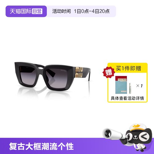 【自营】MIUMIU缪缪复古大框墨镜0MU B05SF潮流个性百搭太阳眼镜