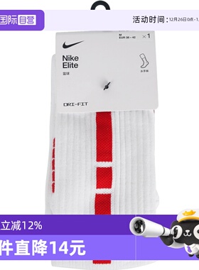 【自营】NIKE耐克中性U NK ELITE CREW 132中袜运动袜SX7622-103