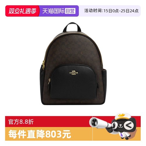 COACH/蔻驰经典老花双肩包