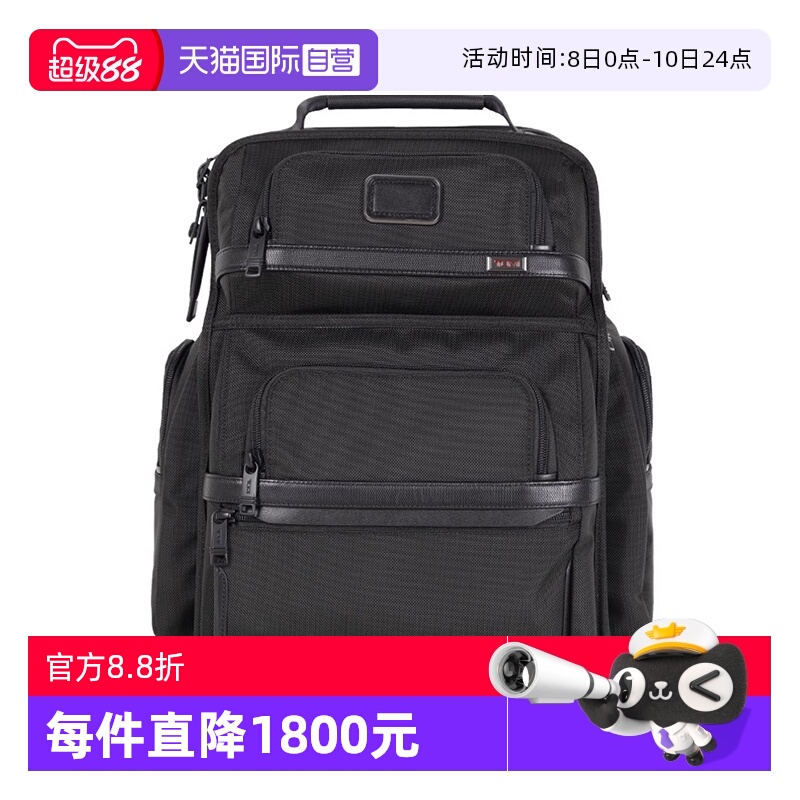【自营】TUMI途明Alpha3双肩包商务休闲旅行电脑背包经典男包黑色