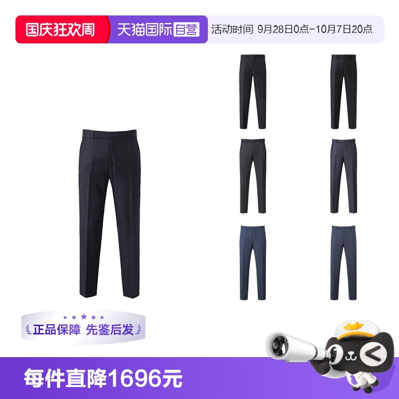 杰尼亚ZEGNA西裤西装裤长裤
