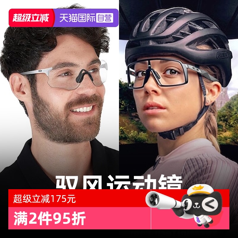 【自营】【欧克利运动眼镜合集】欧克利运动防滑眼镜跑步护目镜
