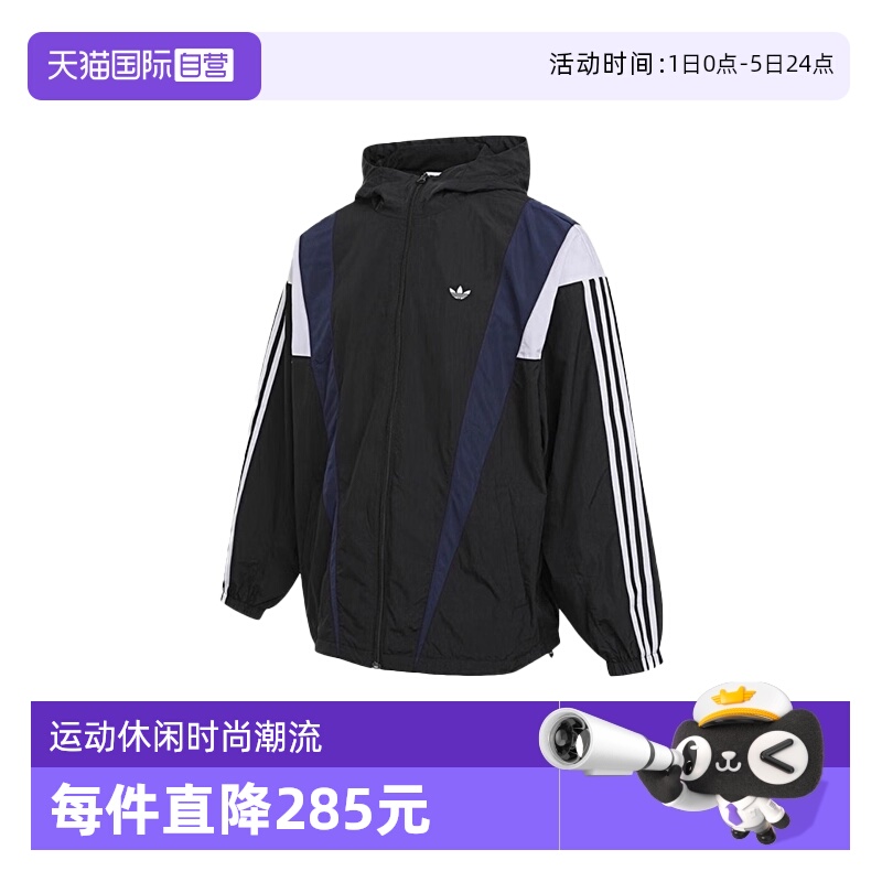 【自营】Adidas阿迪达斯男子防风服运动休闲连帽夹克外套KS3552