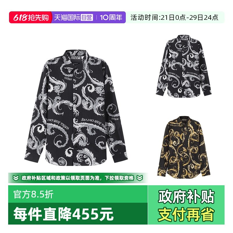 【自营】VJC范思哲 男士棉质休闲长袖衬衫 77GAL2S0 NS510印花