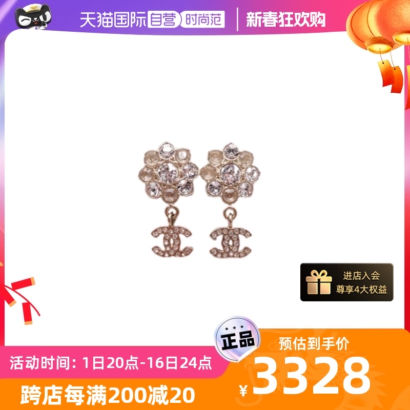 【自营】中古98新Chanel/香奈儿金色镶钻双C标 金属 耳饰