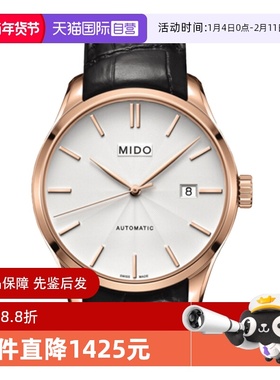 【自营】中古未使用美度布鲁纳系列男表机械男士腕表瑞士送礼物