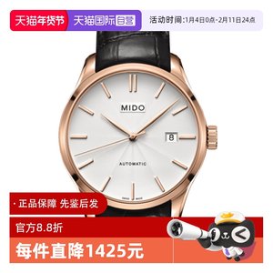 【自营】中古未使用美度布鲁纳系列男表机械男士腕表瑞士送礼物