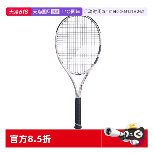 【自营】Babolat百保力温网款网球拍初学进阶碳素BOOST大拍面