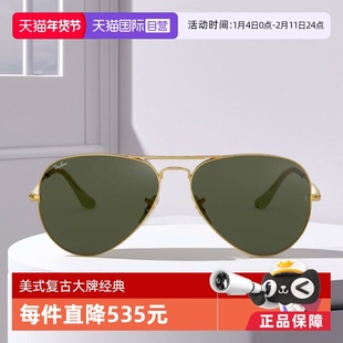 【自营】RayBan雷朋太阳镜飞行员款男女款眼镜开车墨镜0RB3026