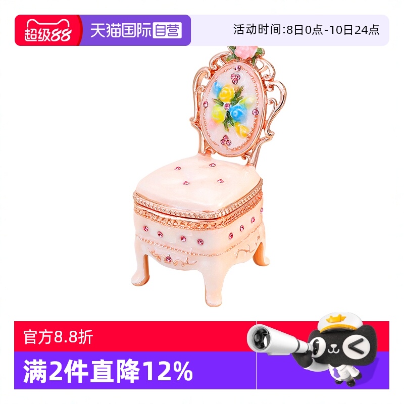 【自营】PICALS首饰盒高档欧式手工家具椅子饰品盒摆件七夕礼物