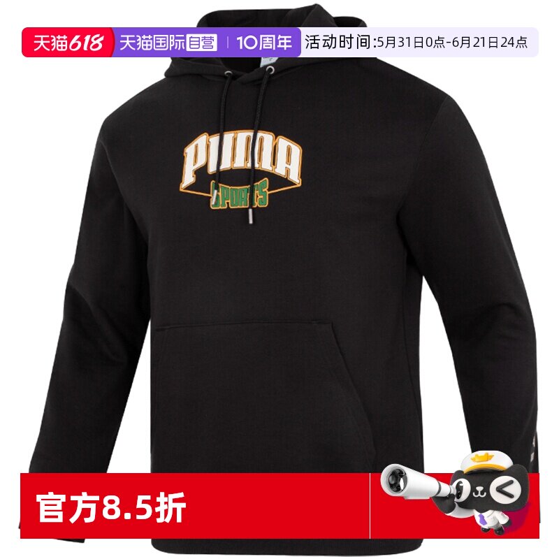 【自营】Puma彪马卫衣男装休闲训练连帽运动服时尚潮流简约套头衫