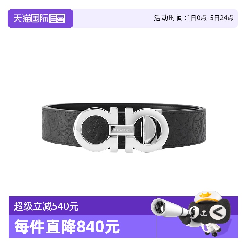 FERRAGAMO男士潮流百搭皮带