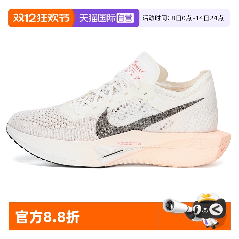 【自营】耐克（NIKE）跑步鞋男2025年夏季透气轻便竞速DV4129-103