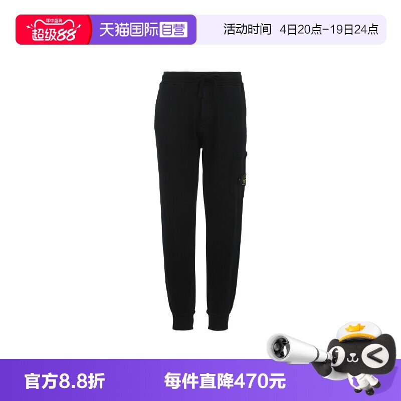 【自营】STONE ISLAND石头岛男士标识徽章束脚棉质运动休闲裤长裤