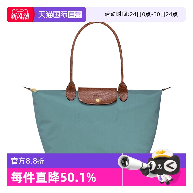 LONGCHAMP/珑骧单肩饺子包