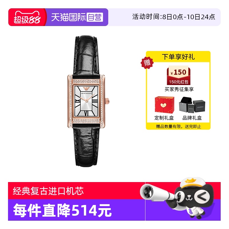 【自营】Armani阿玛尼手表小方表气质休闲女轻奢AR11624女生礼物