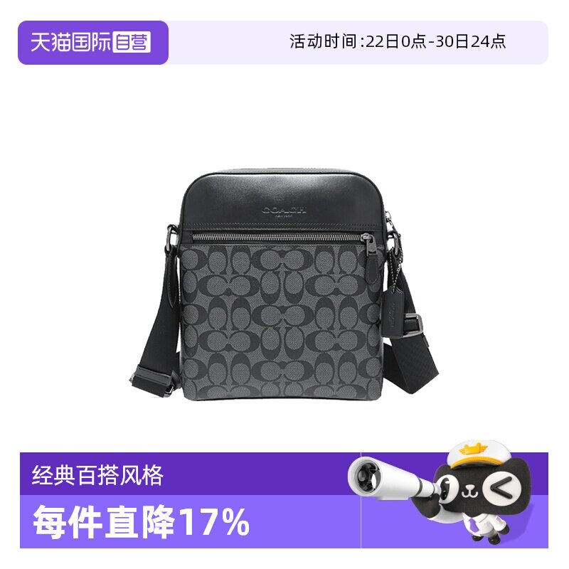 【自营】COACH/蔻驰小号男士PVC配皮单肩斜挎包单肩包男包男士包