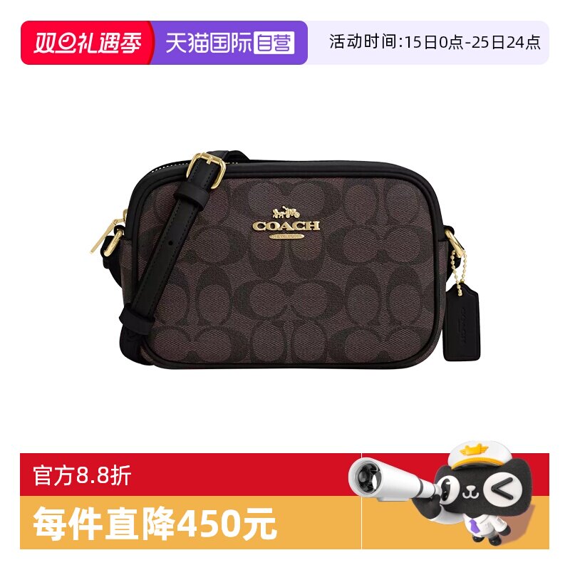 COACH/蔻驰Jamie21相机包送女友