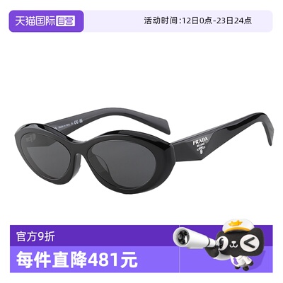 太阳眼镜Prada/普拉达