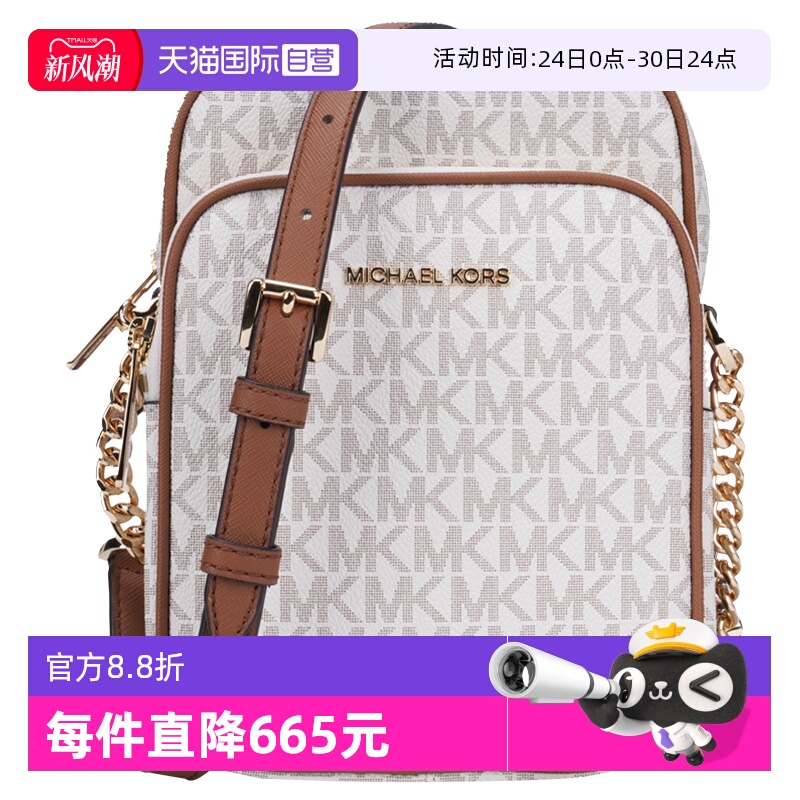 MichaelKors中号女士单肩斜挎包